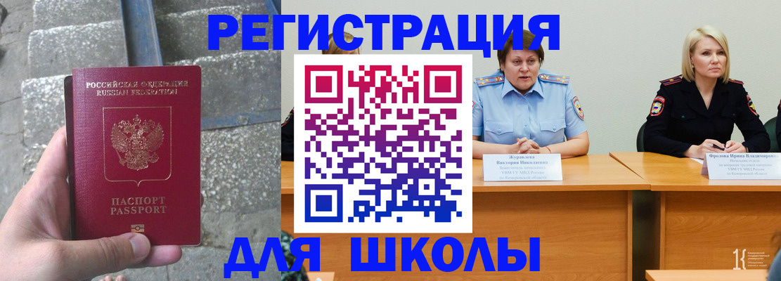 купить прописку в Давлеканово