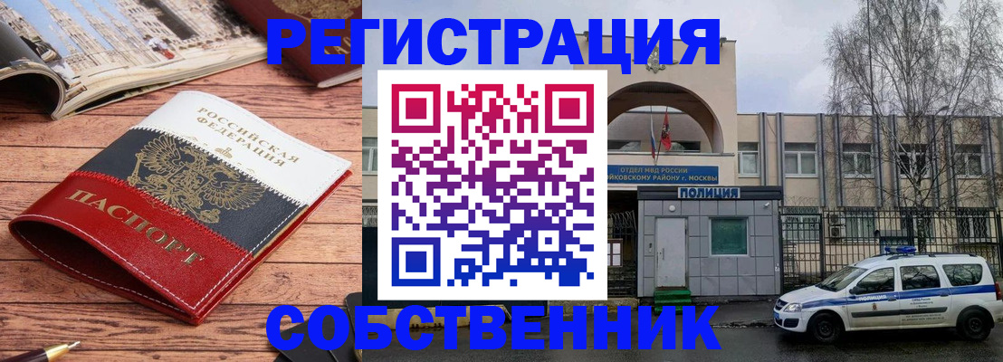 прописка паспорт в Давлеканово