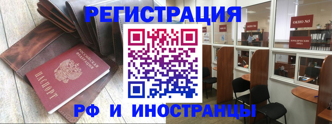 прописка от собственника в Давлеканово