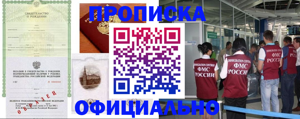 прописка гарантия в Давлеканово